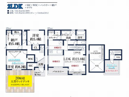 【間取り】 | 藤沢市藤が岡3丁目　新築一戸建て　Ａ号棟　全2棟 | Ａ号棟　藤沢市藤が岡3丁目　新築一戸建て　全2棟