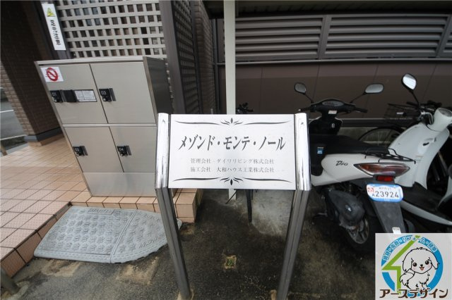 メゾン・ド・モンテノールの外観