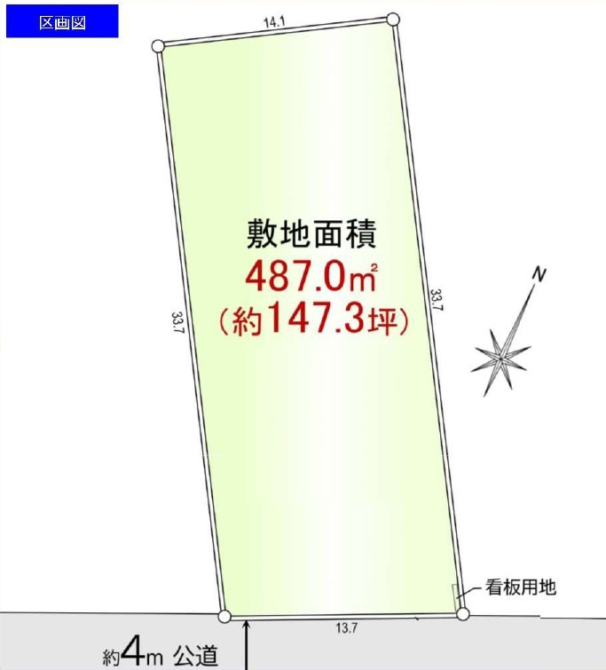 敷地面積147.3坪！　売地　東松山市石橋