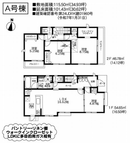 【その他】 | 【仲介手数料０円】厚木市妻田北3丁目5期　新築一戸建て　全8棟 | 3号棟　厚木市妻田北3丁目5期　新築一戸建て　全8棟