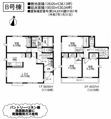 【外観】 | 【仲介手数料０円】厚木市妻田北3丁目5期　新築一戸建て　全8棟 | 3号棟　厚木市妻田北3丁目5期　新築一戸建て　全8棟