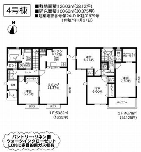 【その他】 | 【仲介手数料０円】厚木市妻田北3丁目5期　新築一戸建て　全8棟 | A号棟　厚木市妻田北3丁目5期　新築一戸建て　全8棟