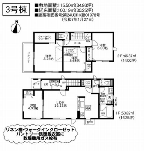 【その他】 | 【仲介手数料０円】厚木市妻田北3丁目5期　新築一戸建て　全8棟 | B号棟　厚木市妻田北3丁目5期　新築一戸建て　全8棟