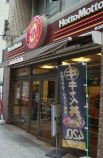 ALTERNA池袋EASTの周辺