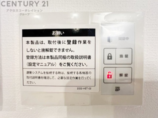 防犯設備