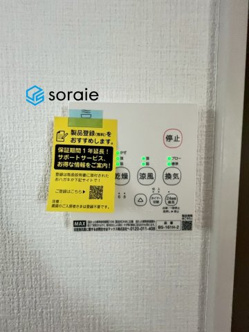 狭山市北入曽1期1号棟　新築戸建　アーバンスタイルの冷暖房・空調設備