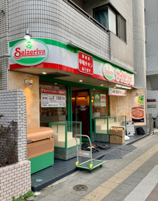 【周辺】 | グリーンハイツ　14544 | サイゼリヤ 下赤塚店まで348ｍ
