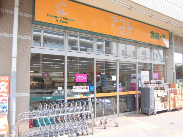 MAISONひまわりのその他|アコレ弁天1丁目店