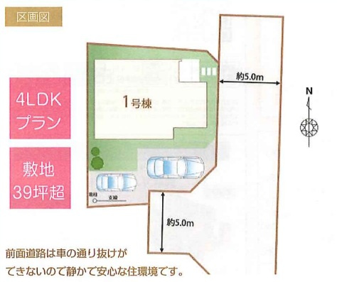 あきる野市二宮　新築戸建全1棟の区画図