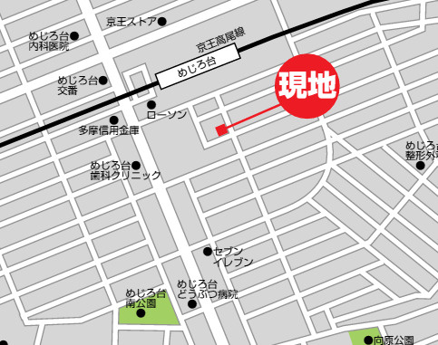 祝　成約済み　八王子市　めじろ台２丁目　中古戸建ての地図|～仲介手数料無料☆八王子ひなた不動産～八王子市めじろ台　中古戸建て