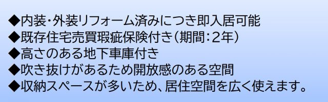 横浜市戸塚区上柏尾町 中古戸建て【仲介手数料無料】
