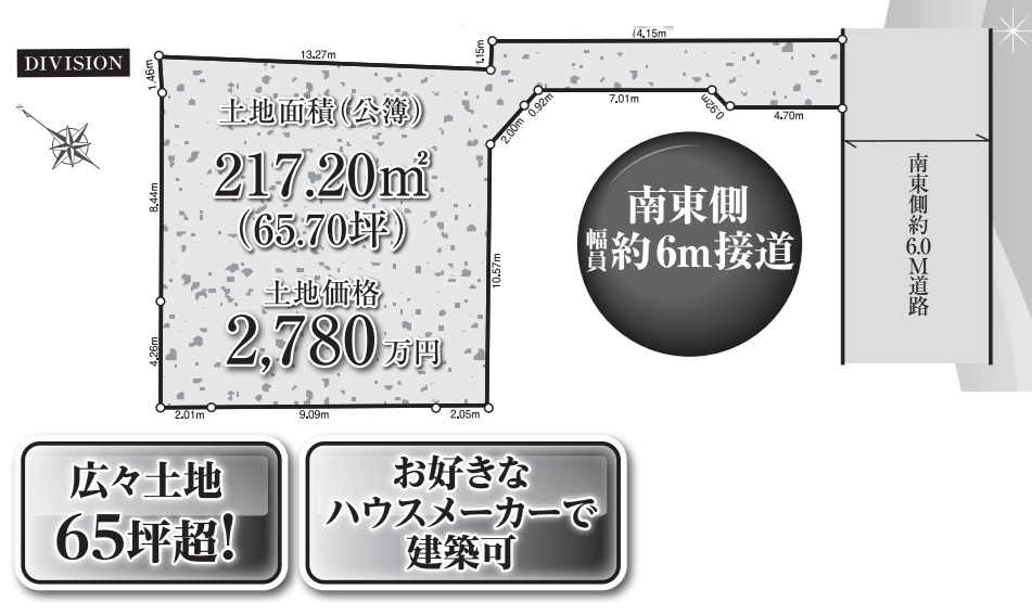 福生市志茂　土地全1区画