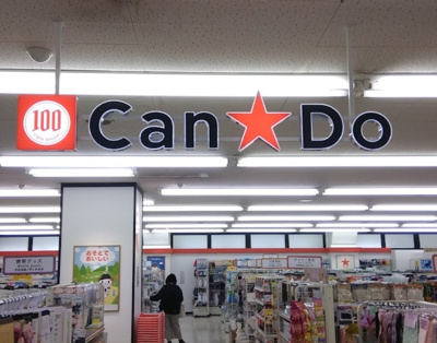 【周辺】 | ハイツアピク　※3/26退去 | キャンドゥ 小竹向原駅前店まで360ｍ