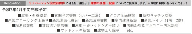 横浜市磯子区洋光台1丁目 中古戸建て【仲介手数料無料】