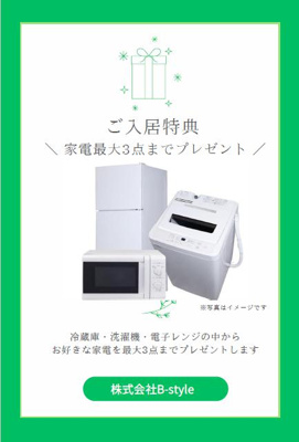 【その他】 | ハイツ八之坪