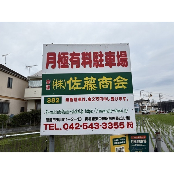 【外観】 | 福島梅田駐車場