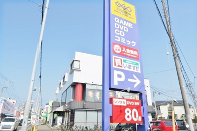 ゲオ八柱店まで400ｍ