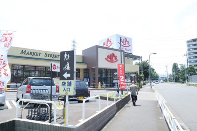 スーパーアルプス中野店まで900ｍ