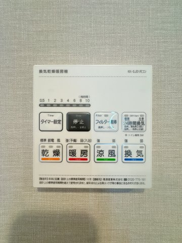 【設備】 | ライオンズマンション博多南☆仲介手数料無料☆ | 浴室換気乾燥機は室内干しができるだけでなく、1年を通して快適なバスタイムをサポートしてくれます♪