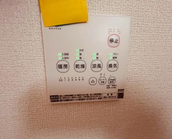 【その他】 | 浴室乾燥機リモコン