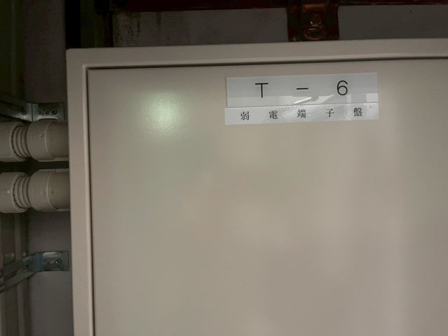 【設備】