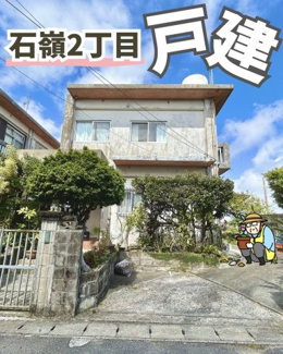 【その他】 | 那覇市首里石嶺町2丁目　戸建
