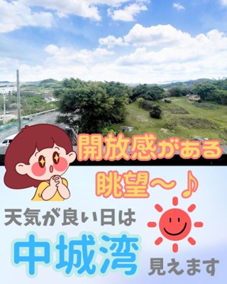 【その他】 | 那覇市首里石嶺町2丁目　戸建