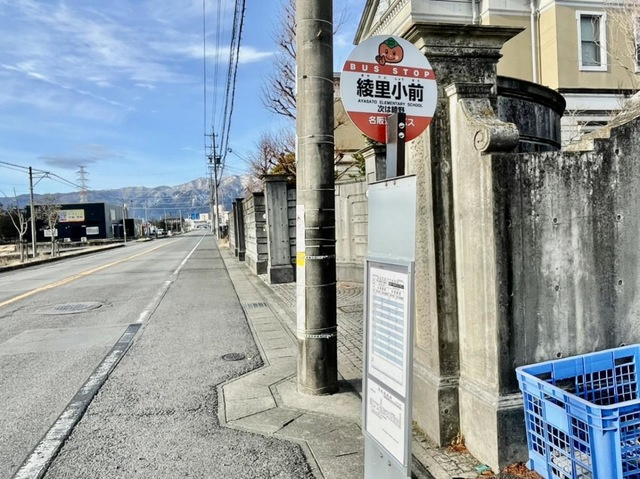 グレイスヴィラ花水木の周辺|「綾里小前」バス停留所 0.2km