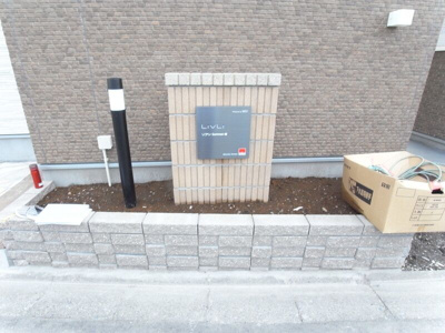 【その他共用部分】 | リブリSommet峰 （ リブリソメットミネ）