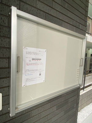 【その他共用部分】 | Hanzawa1