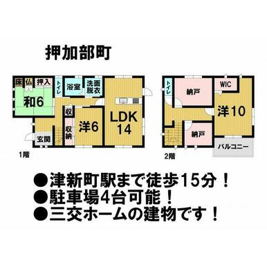 ●津市押加部町 中古戸建の間取り
