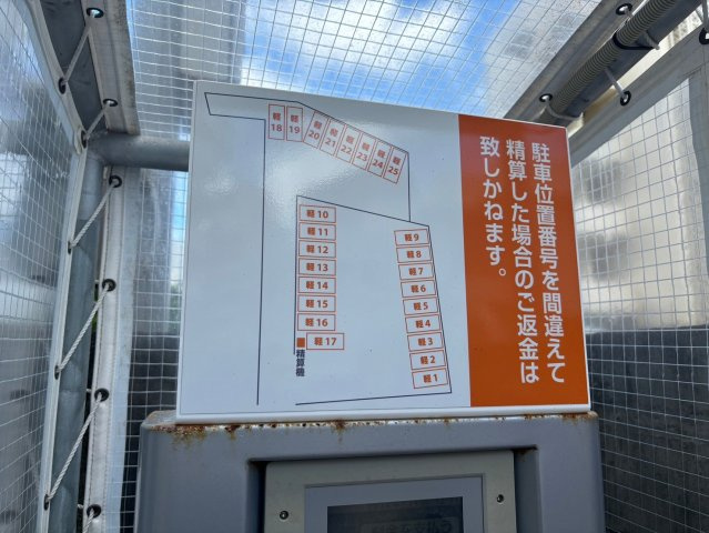 Dパーキング（牧志2丁目第3）