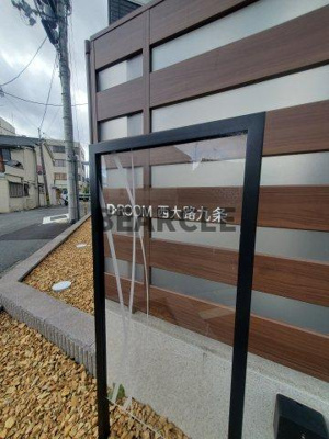 【その他】 | D-ROOM西大路九条