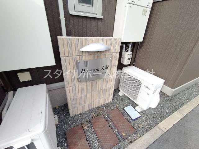 D-ｒooｍ大崎のエントランス