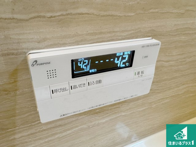 尼崎市金楽寺町　中古一戸建ての発電・温水設備|給湯器リモコン（浴室側）省エネタイプの給湯器でお湯はり・追い炊き自由自在！お子様から高齢者の方まで、みんなが操作しやすいボタン配置です。