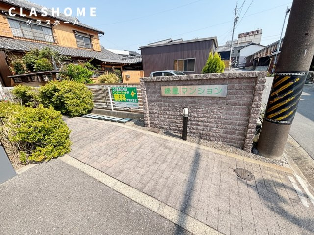 緑風マンション　　刈谷市近郊の賃貸はクラスホームのエントランス