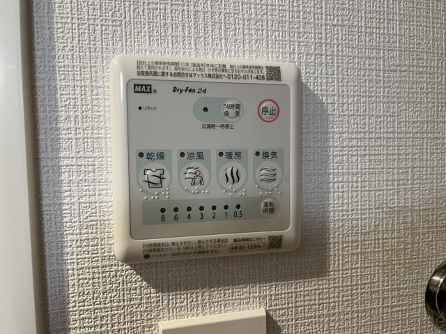 Attirant西三国の設備