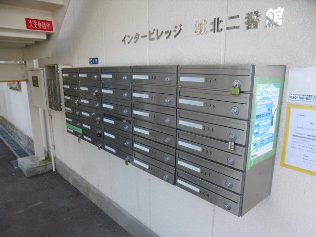インタービレッジ城北二番館のその他共用部分