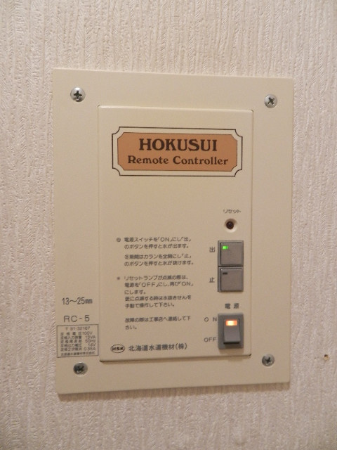 グリーンハイツのその他