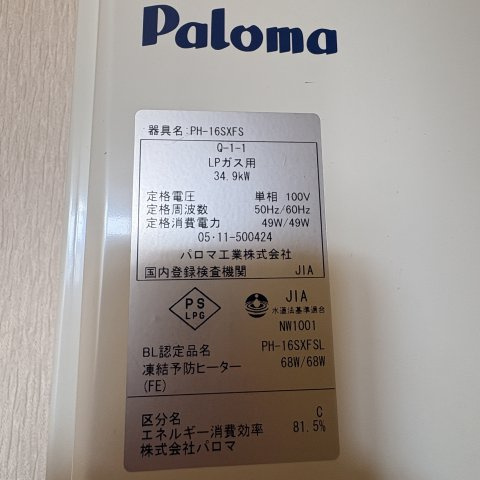 グリーンハイツの設備