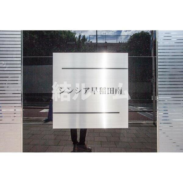 新宿区大久保３丁目の賃貸マンションのその他共用部分