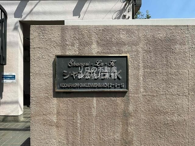 シャングリラ・Ｋのその他