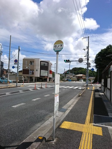 エルシエロの周辺|「竹ノ下」バス停留所 0.1km