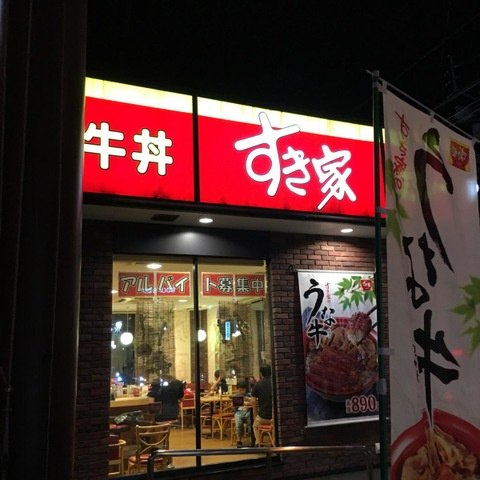 エルシエロの周辺|すき家 高知中万々店 0.1km