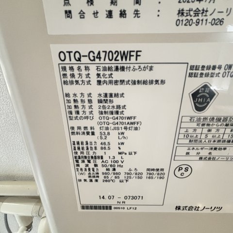 室蘭市絵鞆町3丁目6-7戸建の設備