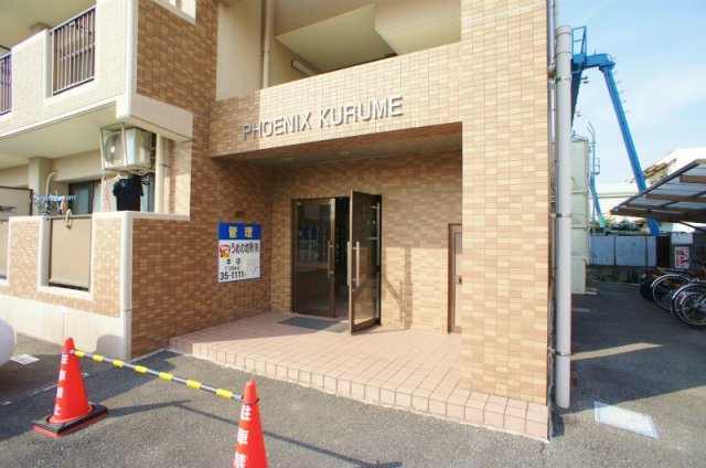 フェニックス久留米【キャッシュバック対象物件】のエントランス