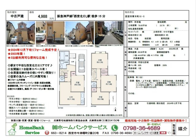 【外観】の画像