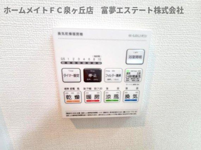 【設備】 | サニーハウス | 浴室乾燥機リモコン