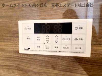 【設備】 | サニーハウス | 浴室リモコン