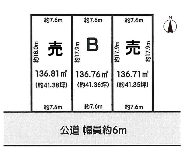 小牧市久保一色南２丁目　売地　A区画　全３区画の土地図|全３区画。
南側道路のため日当たり良好